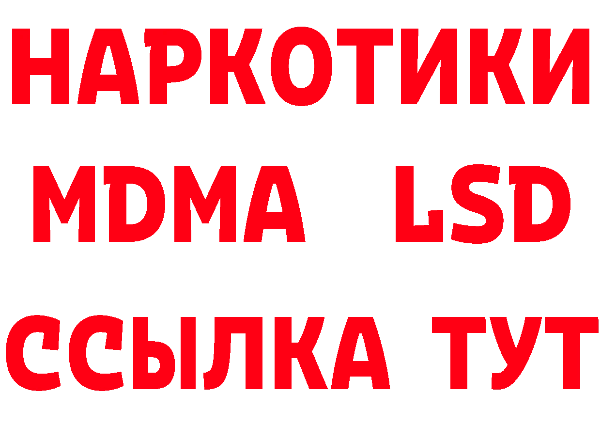 Бутират Butirat ссылки нарко площадка гидра Калининск